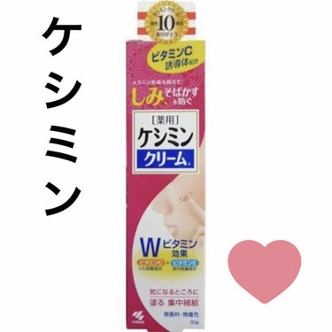 私は小さい頃から日焼けを全く恐れず生きてきてしまったので、今になってだいぶ顔全体的にシミやそばかすが出てきてしまいました。


なので普段は毎日がっつりファンデーションやコンシーラーを使って隠しています