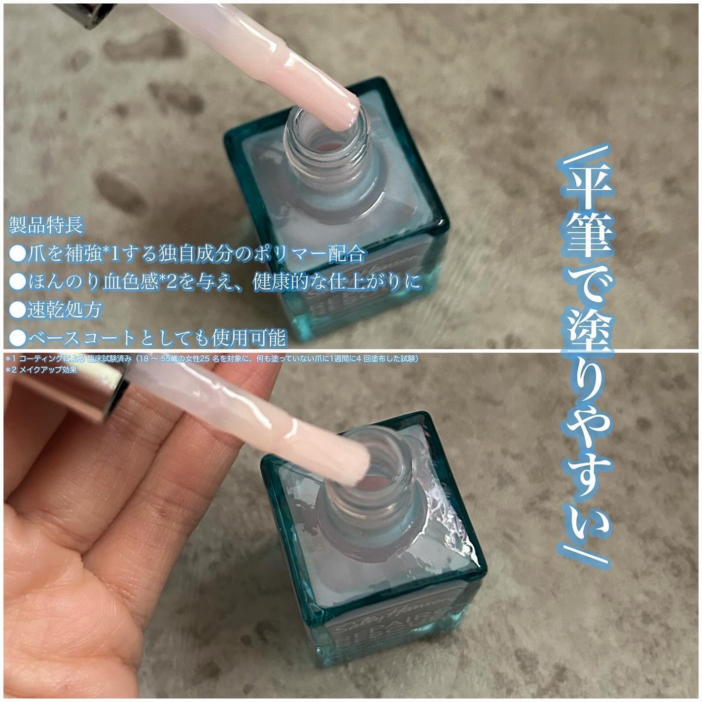 スーパー ストレングス ディフェンス/サリーハンセン/ネイルベースコートを使ったクチコミ(2枚目)