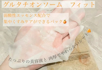 アビブ グルタチオンソームダークスポットセラムビタドロップ/Abib /美容液を使ったクチコミ(4枚目)