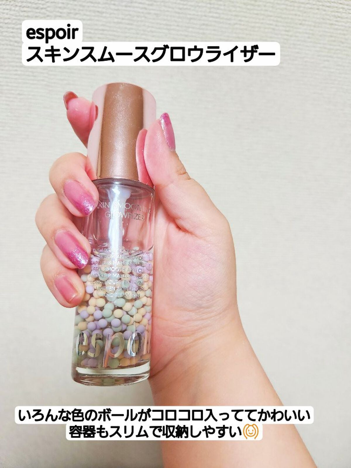 スキンスムージンググロウライザー/espoir/化粧下地を使ったクチコミ(2枚目)