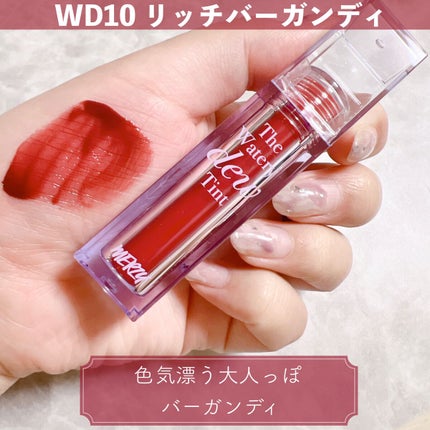 ザ ウォータリーデューティント/MERZY/リップティントを使ったクチコミ(6枚目)