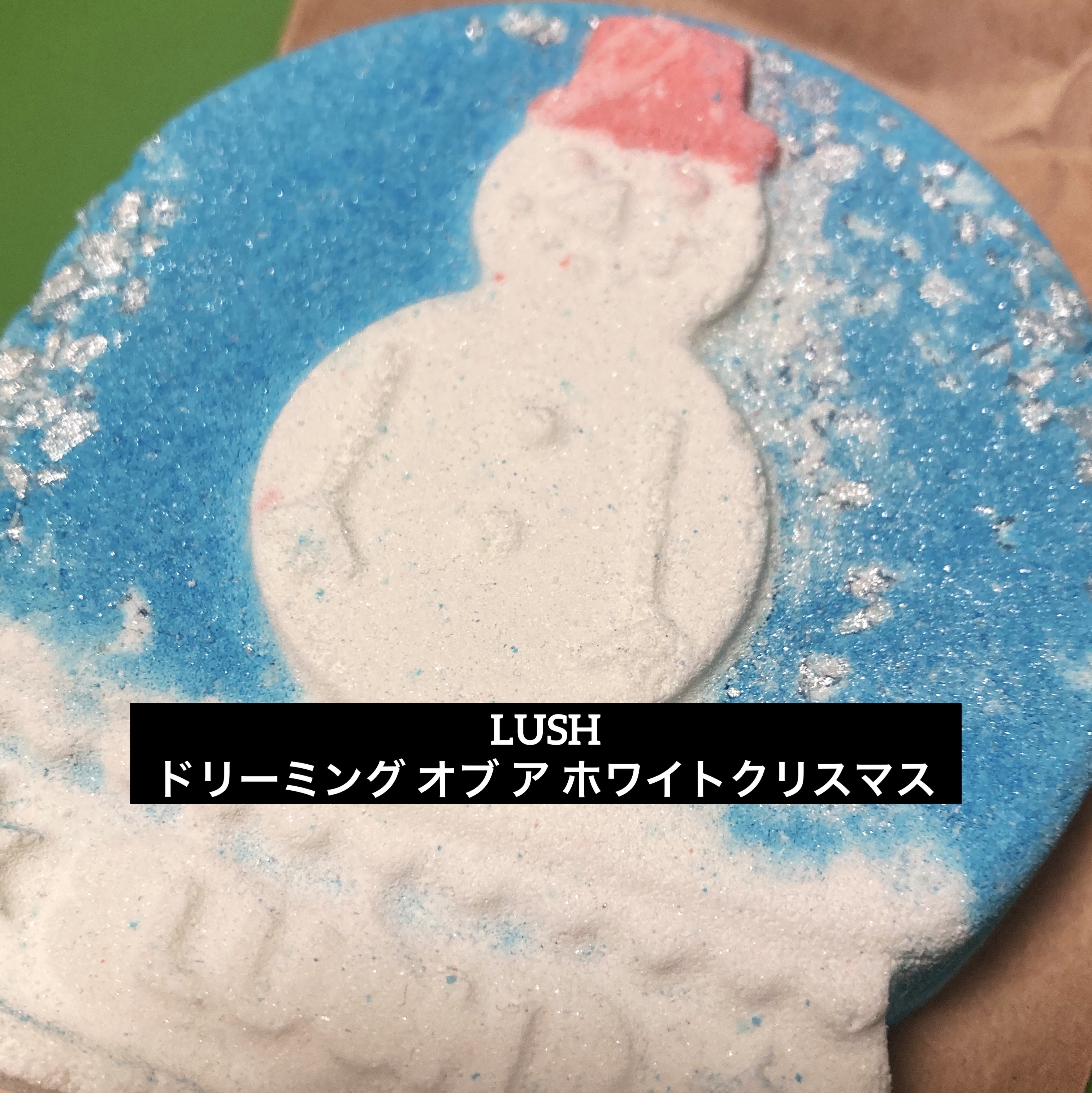 ドリーミング オブ ア ホワイトクリスマス/ラッシュ/無機塩系入浴剤を使ったクチコミ（1枚目）