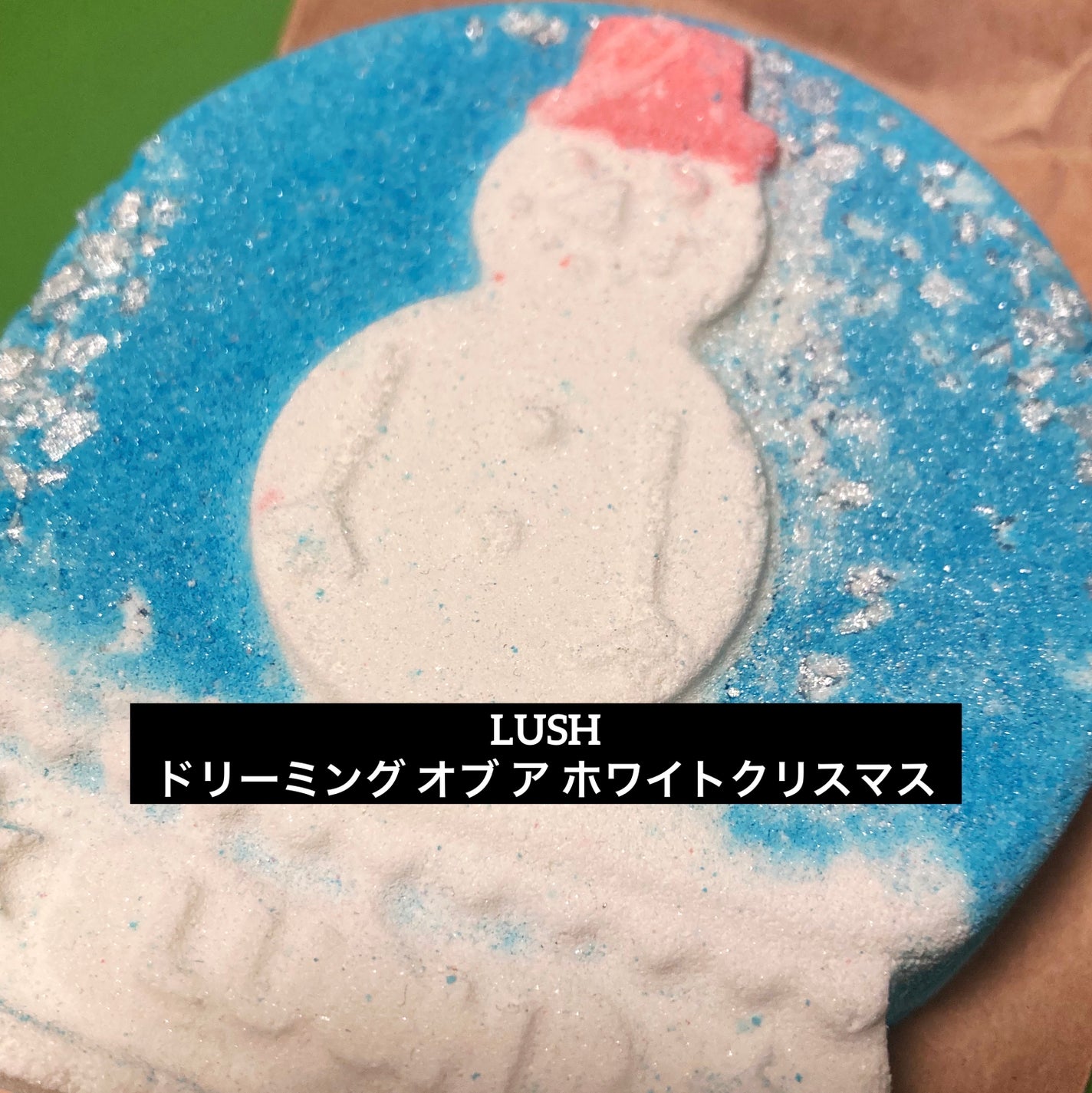 ドリーミング オブ ア ホワイトクリスマス/ラッシュ/無機塩系入浴剤を使ったクチコミ(1枚目)