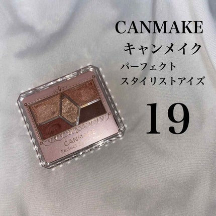 【旧品】パーフェクトスタイリストアイズ/キャンメイク/アイシャドウパレットを使ったクチコミ(2枚目)