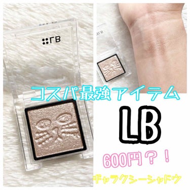 
LB ギャラクシーシャドウ
600円(税抜)

クリームとパウダーが一体化した絶妙なテクスチャーが目元にフィットしラメ落ちやヨレを防いでくれます！

コンパクトなので持ち運びも良い◎

カラーは全６色