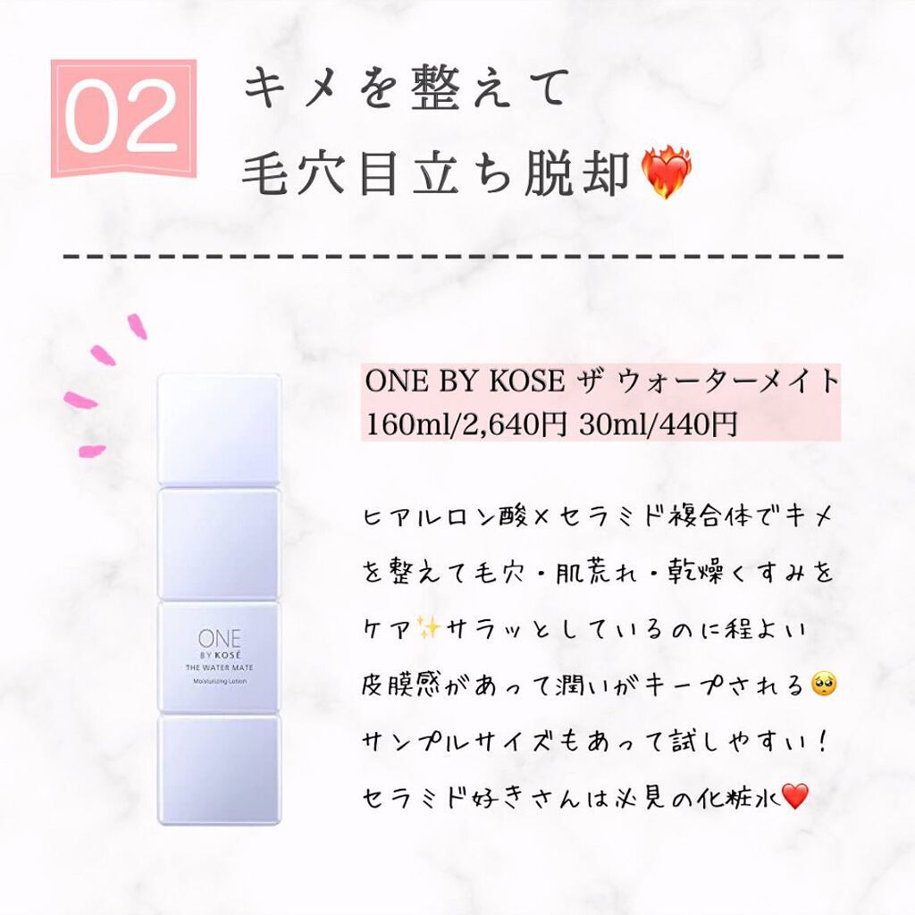 ザ ウォーター メイト/ONE BY KOSE/化粧水を使ったクチコミ（3枚目）