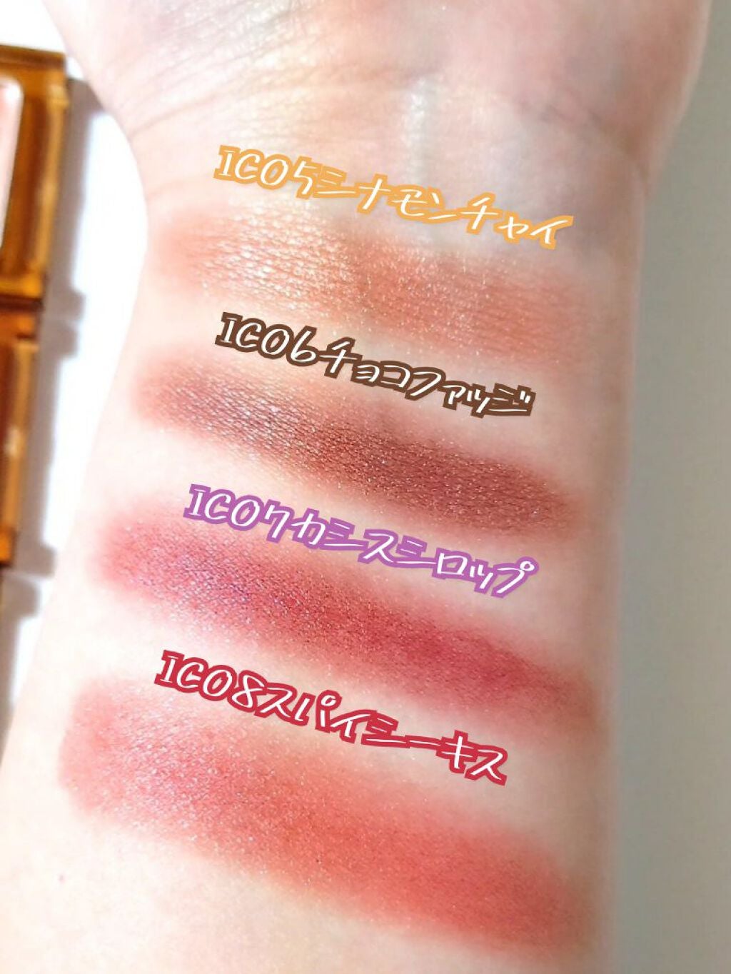 イルミクチュールシャドウ/excel/ジェル・クリームアイシャドウを使ったクチコミ(3枚目)