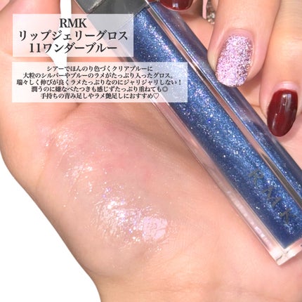 RMK リップジェリーグロス/RMK/リップグロスを使ったクチコミ(2枚目)