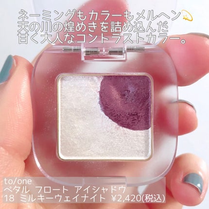 トーン ペタル アイシャドウ/to/one/アイシャドウパレットを使ったクチコミ(3枚目)