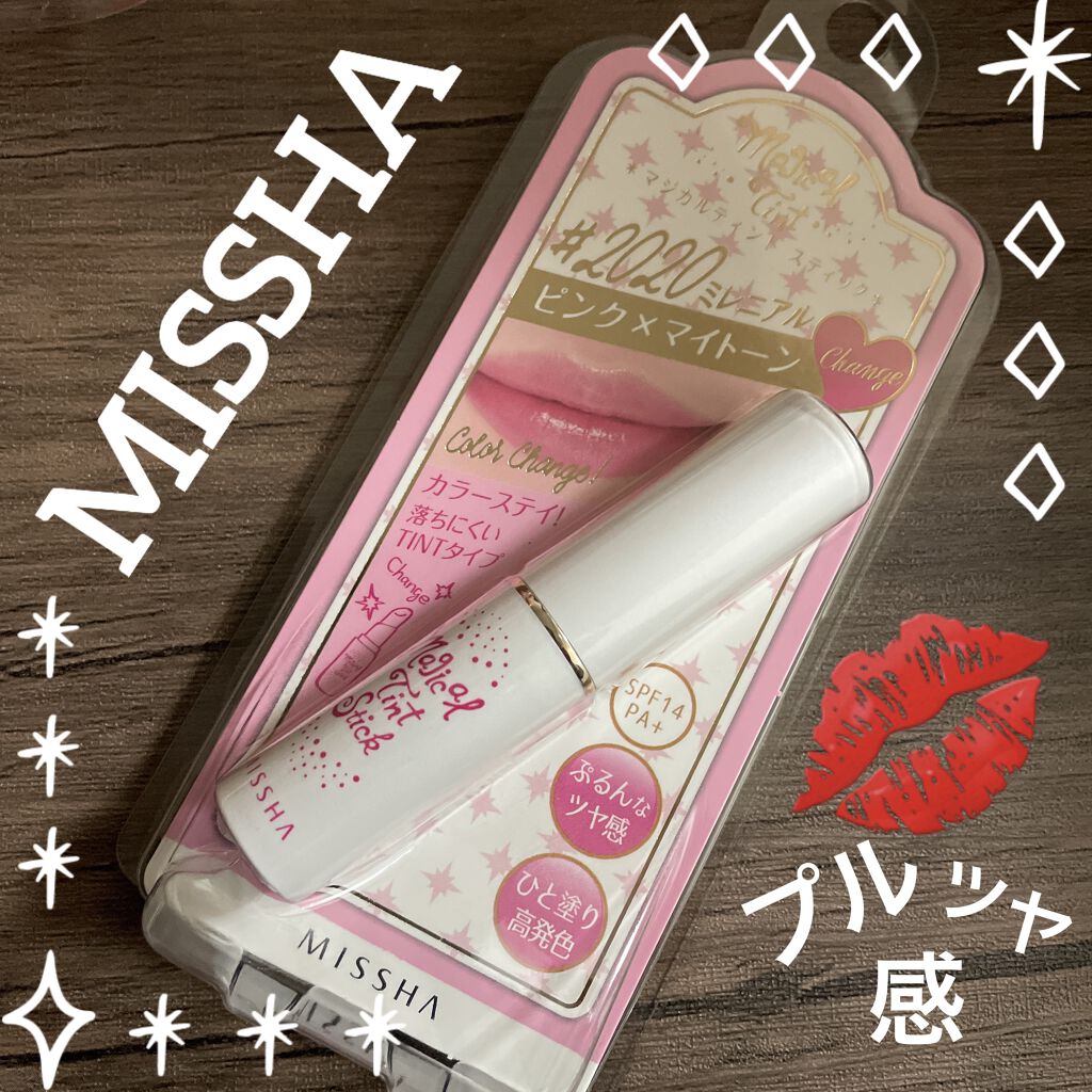 マジカルティント スティック/MISSHA/口紅を使ったクチコミ（1枚目）