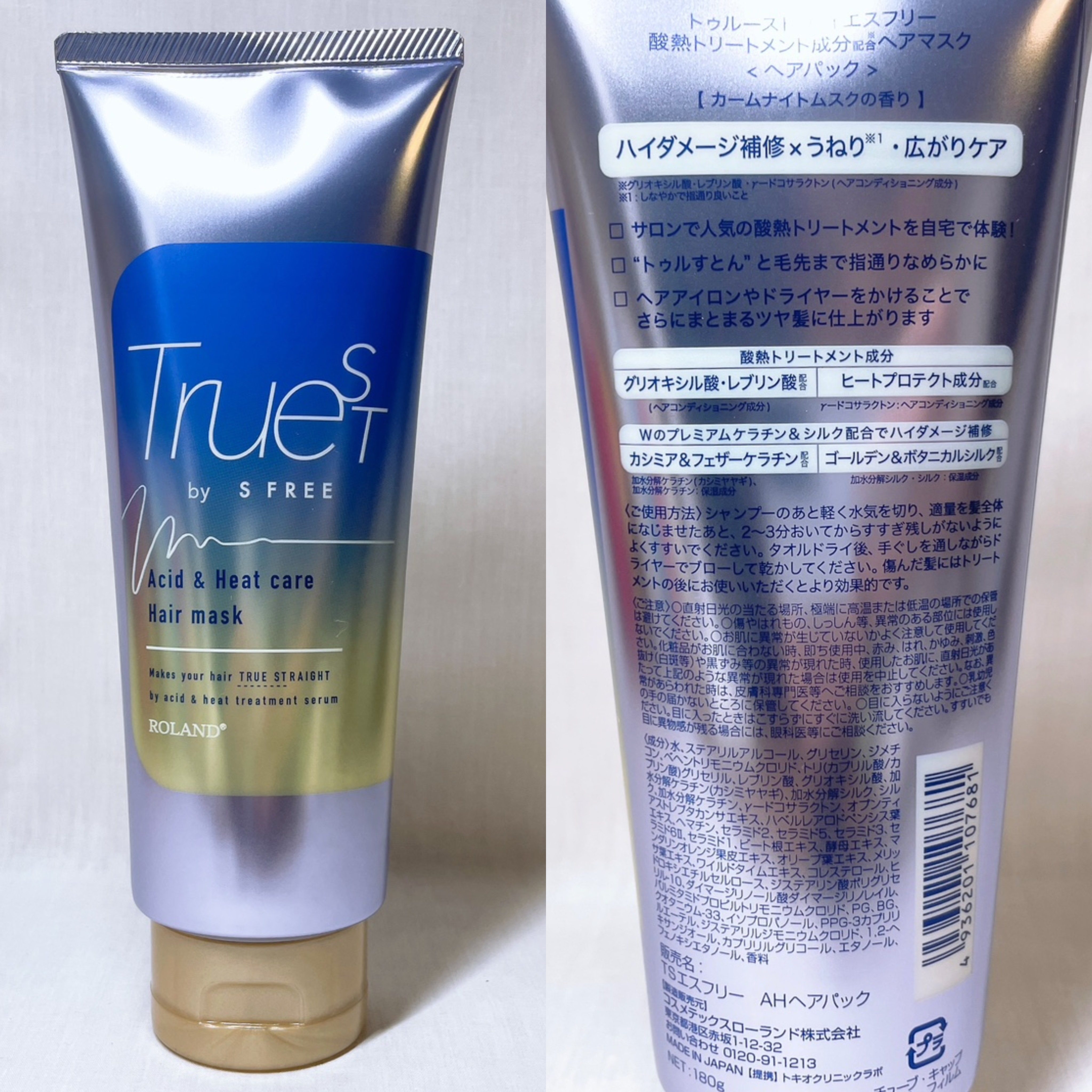 酸熱TRヘアマスク/TRUEST/ヘアマスク・ヘアパックを使ったクチコミ（2枚目）