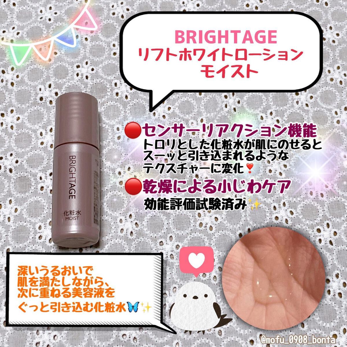 トラベルセット/BRIGHTAGE/トライアルキットを使ったクチコミ(4枚目)