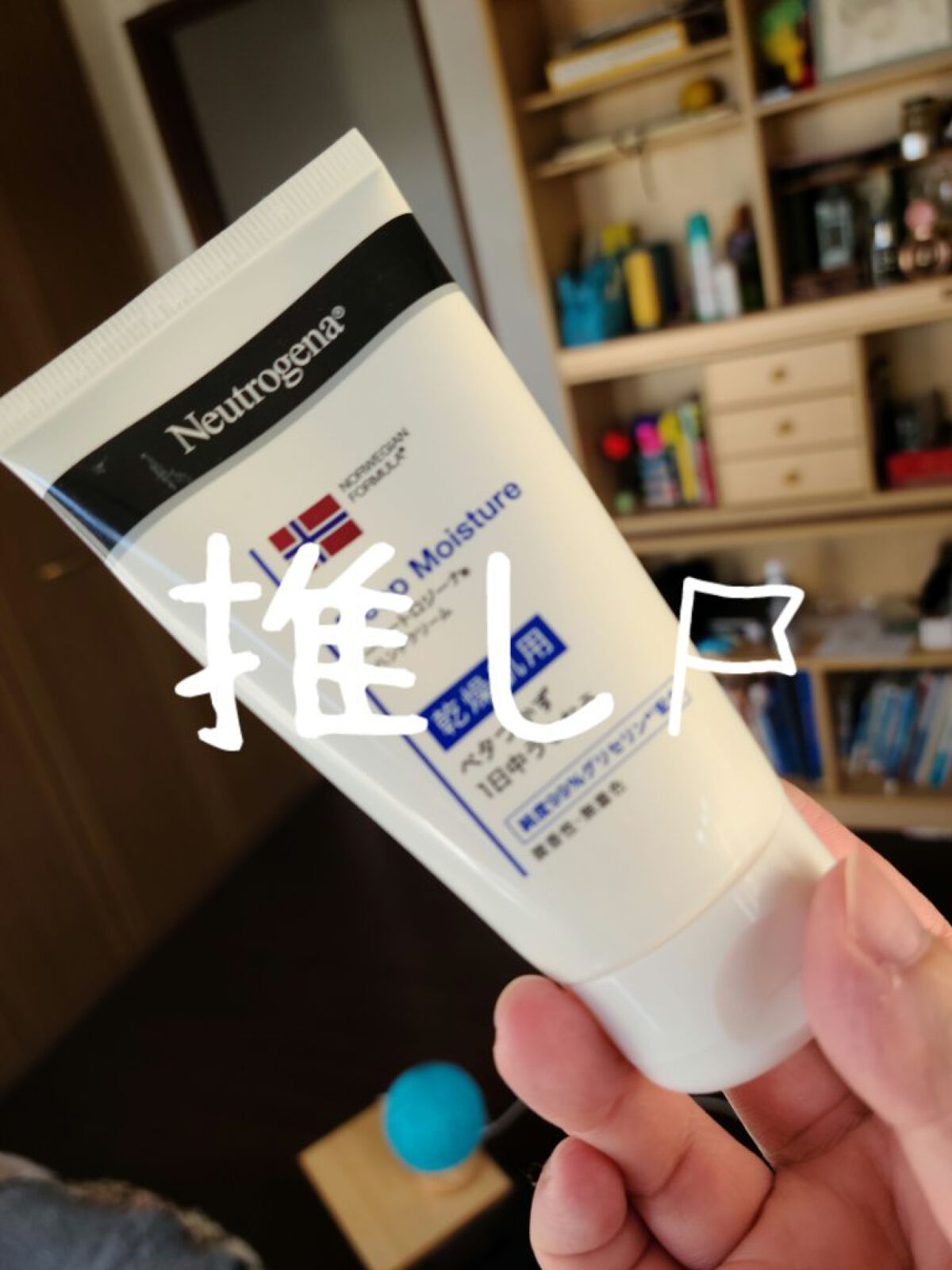 ノルウェー フォーミュラ ディープモイスチャー ハンドクリーム/Neutrogena/ハンドクリームを使ったクチコミ（1枚目）