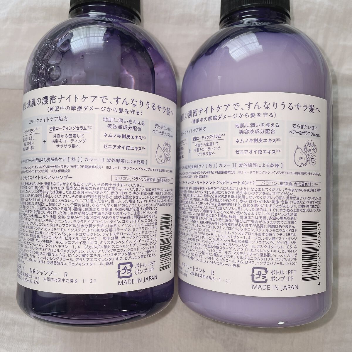 リラックスナイトリペア シャンプー／トリートメント/YOLU/市販シャンプーを使ったクチコミ（2枚目）