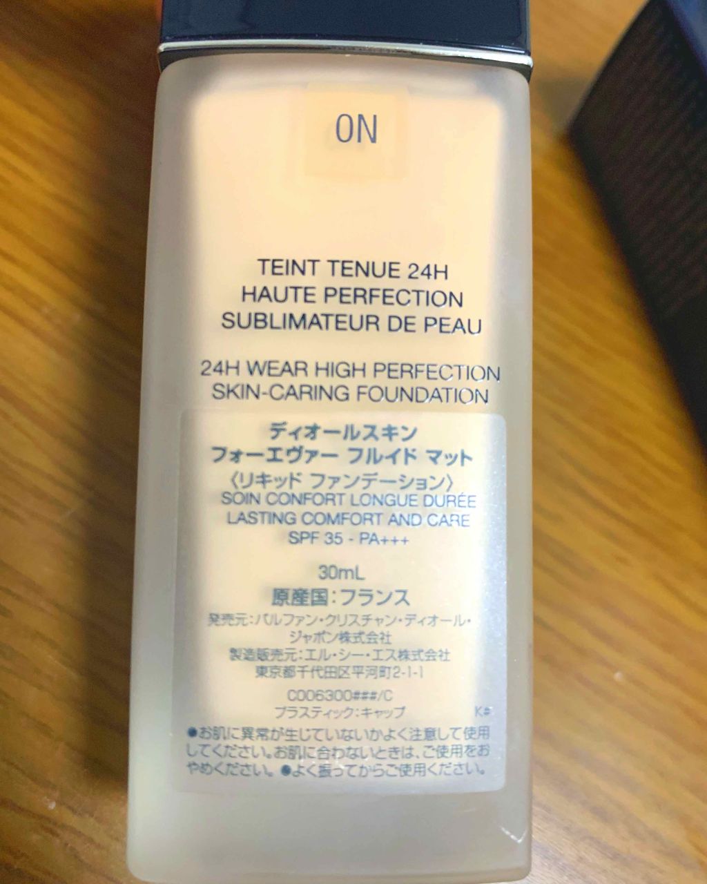 【旧】ディオールスキン フォーエヴァー フルイド マット/Dior/リキッドファンデーションを使ったクチコミ（2枚目）