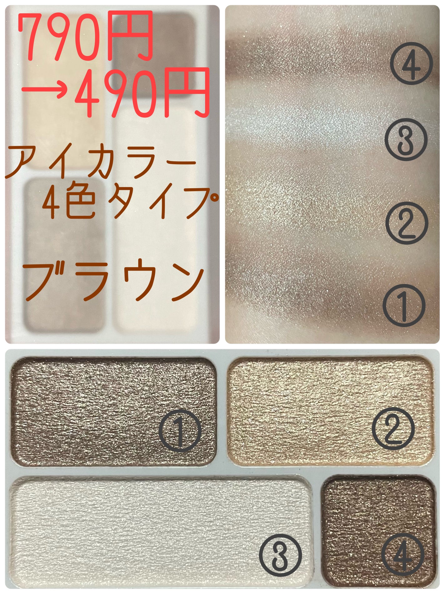 アイカラー4色タイプ/無印良品/アイシャドウパレットを使ったクチコミ(4枚目)