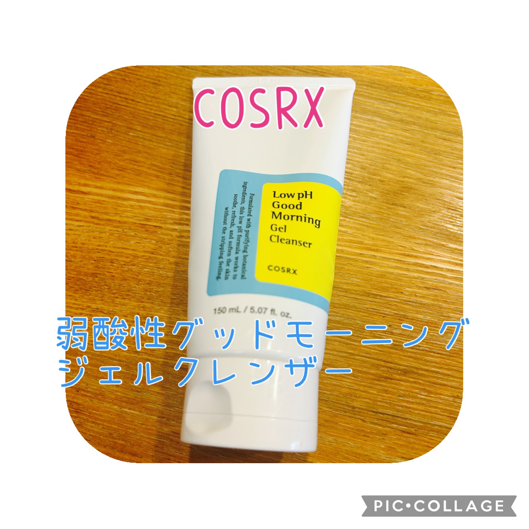 弱酸性グッドモーニングジェルクレンザー/COSRX/その他洗顔料を使ったクチコミ（1枚目）