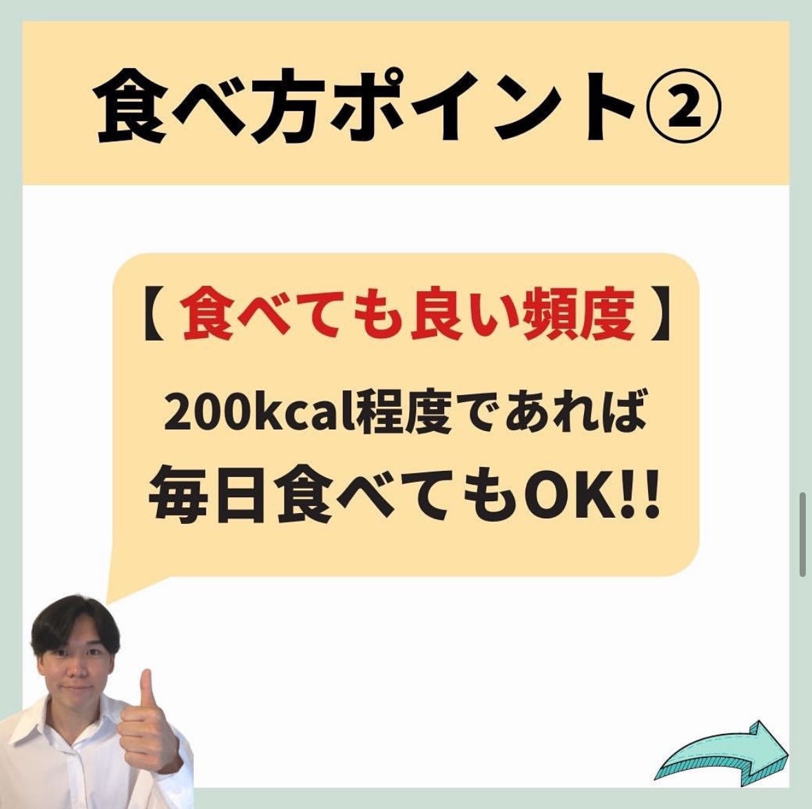 あなたの肌に合ったスキンケア💐コーくん先生 on LIPS 「【本当は教えたくない】肌荒れしないチョコ置き換え術...あなた..」(3枚目)