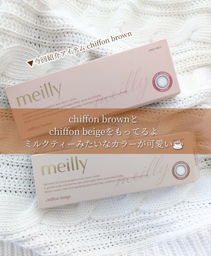chiffon/meilly/ワンデー(1DAY)カラコンを使ったクチコミ(2枚目)