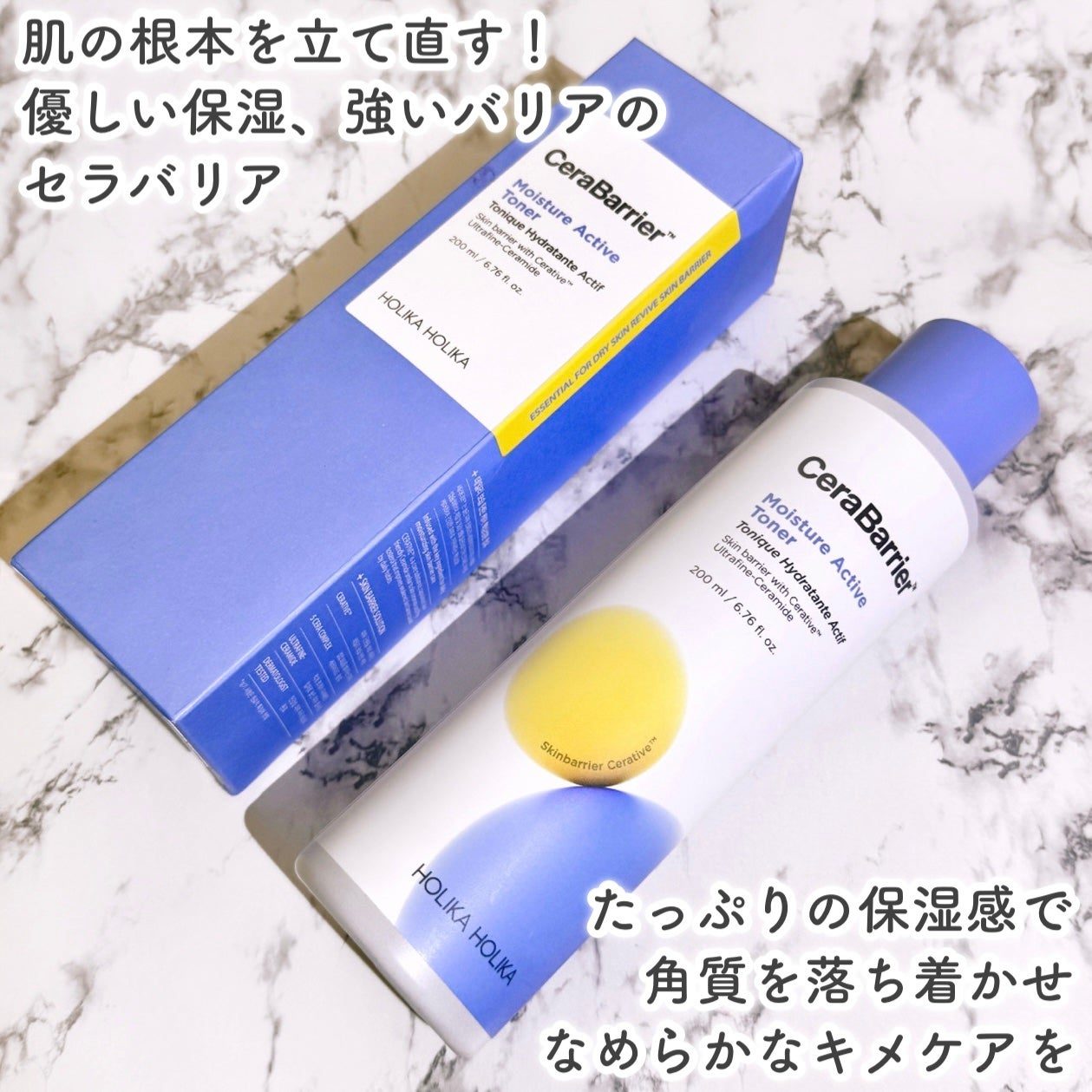 セラバリア モイスチャーアクティブ トナー /HOLIKA HOLIKA/化粧水を使ったクチコミ(2枚目)