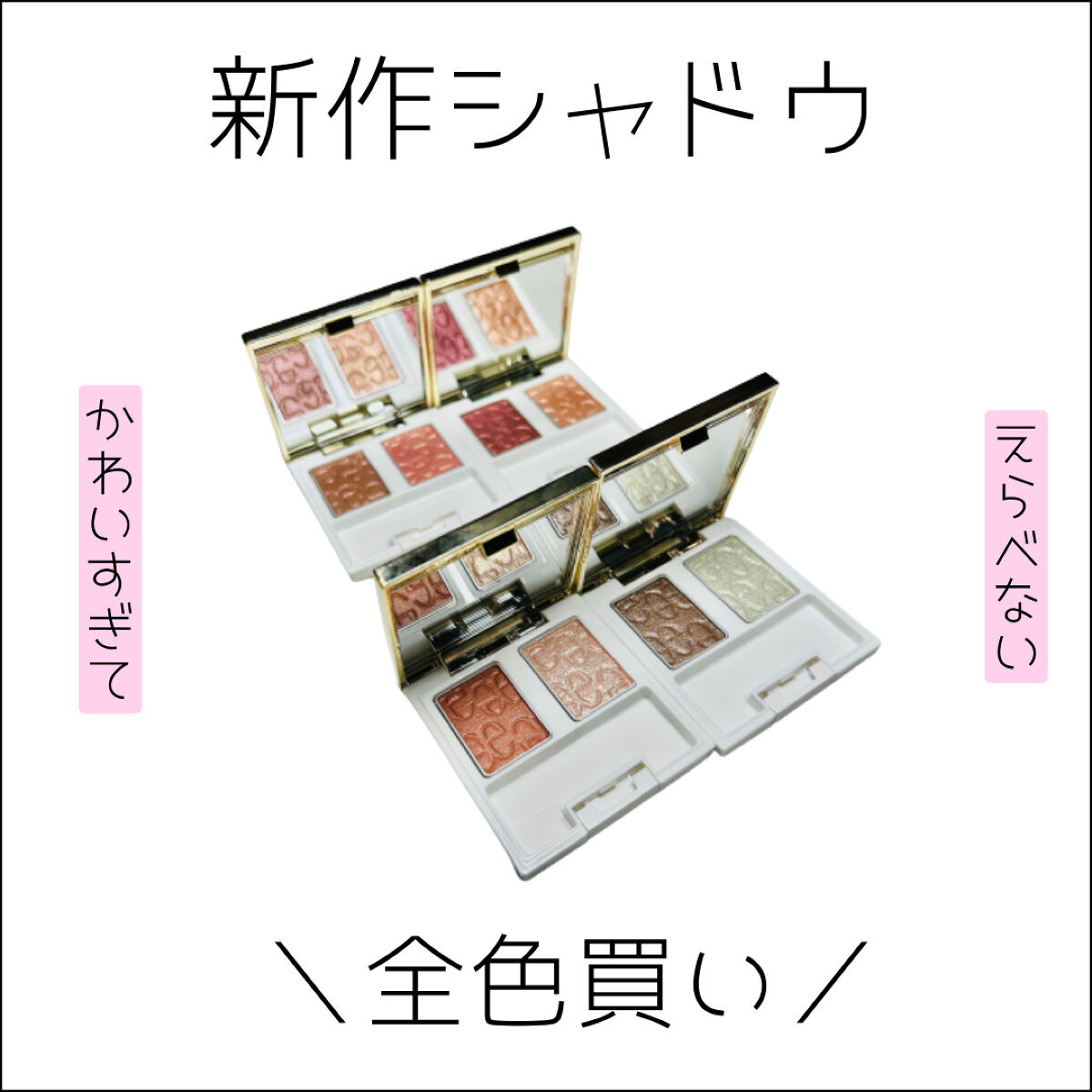 エレガンス エタンセル アルモニーアイズ/Elégance/アイシャドウパレットを使ったクチコミ（1枚目）