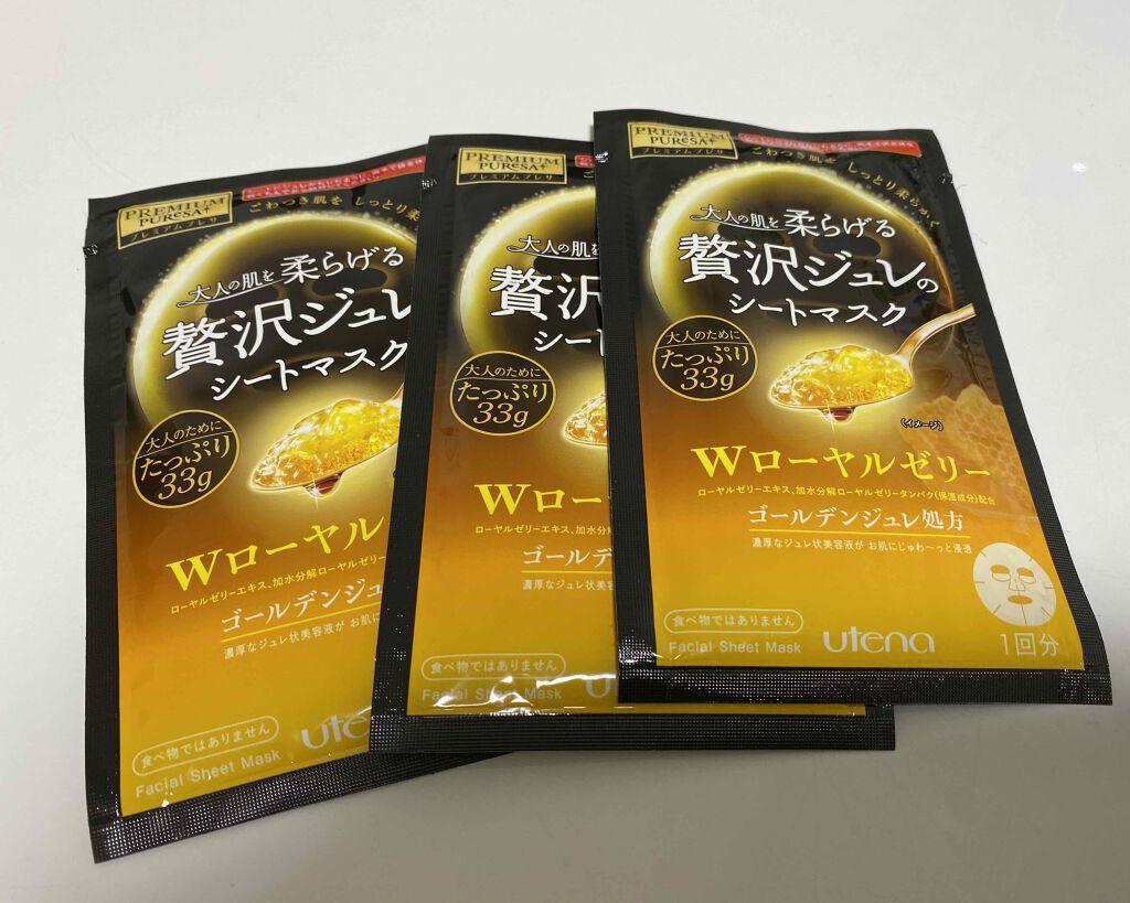 贅沢ジュレのシートマスク/プレミアムプレサ/シートマスク・パックを使ったクチコミ(2枚目)