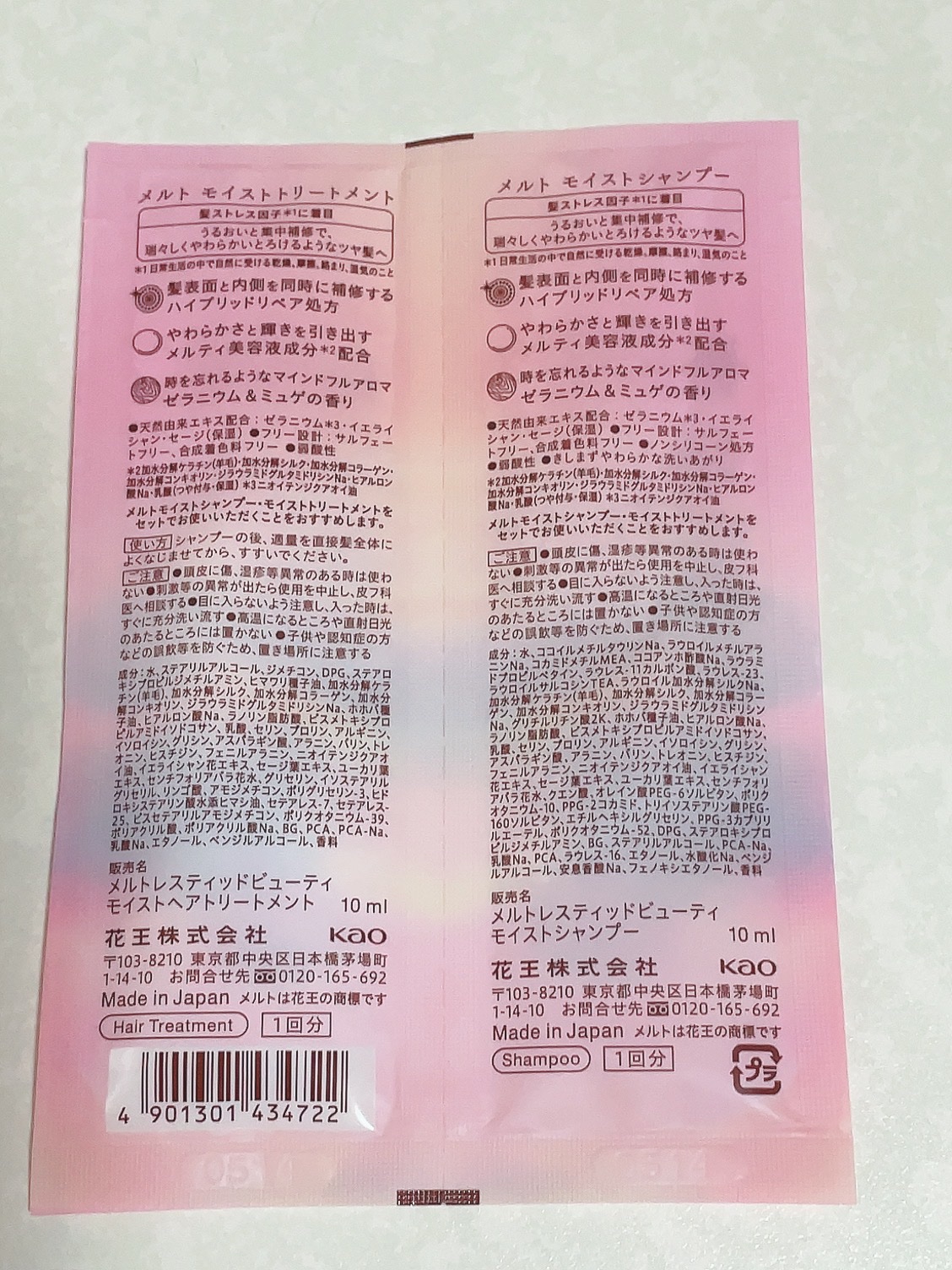 メルト クリーミーメルトフォーム/melt/市販シャンプーを使ったクチコミ（2枚目）