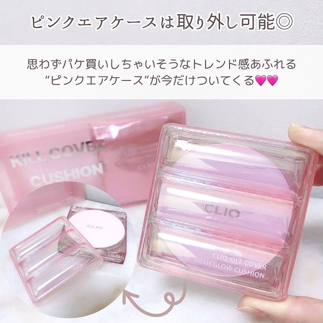 キル カバー メッシュ グロウ クッション/CLIO/クッションファンデーションを使ったクチコミ（3枚目）