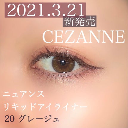 ãã¥ã¢ã³ã¹ãªãããã¢ã€ã©ã€ããŒ/CEZANNE/ãªãããã¢ã€ã©ã€ããŒã䜿ã£ãã¯ãã³ãïŒ1æç®ïŒ