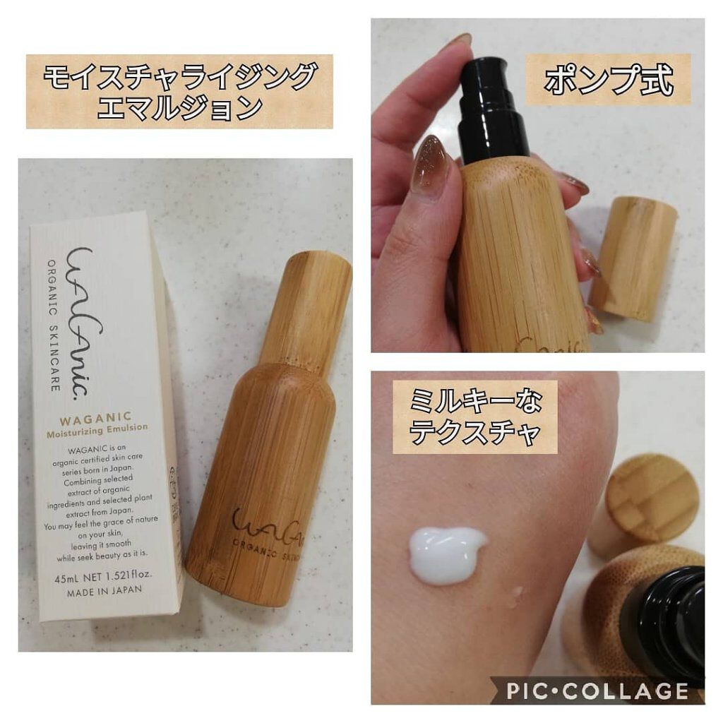 ORGANIC SKINCARE 3set/WAGANIC/スキンケアキットを使ったクチコミ（3枚目）