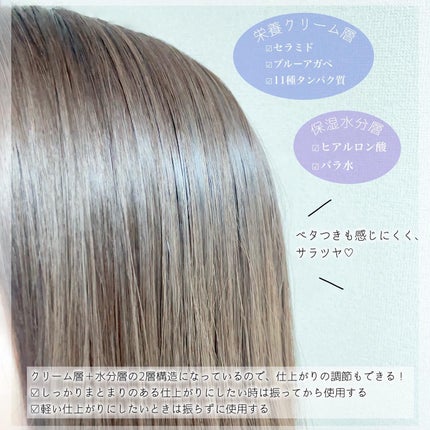 セラブルーチンスプレー/Epunol/プレスタイリング・寝ぐせ直しを使ったクチコミ(2枚目)