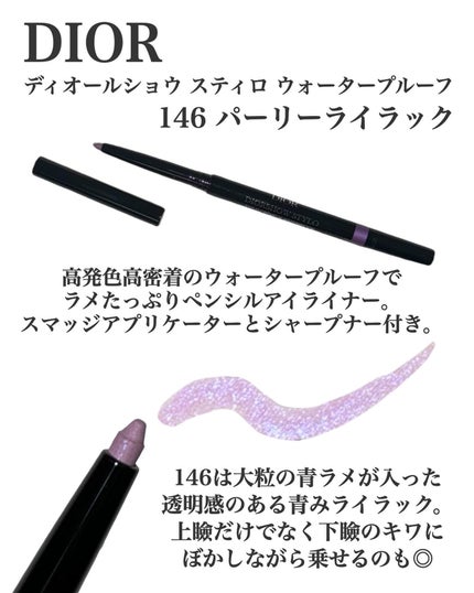 ディオールショウ 24H スティロ ウォータープルーフ/Dior/ペンシルアイライナーを使ったクチコミ(2枚目)