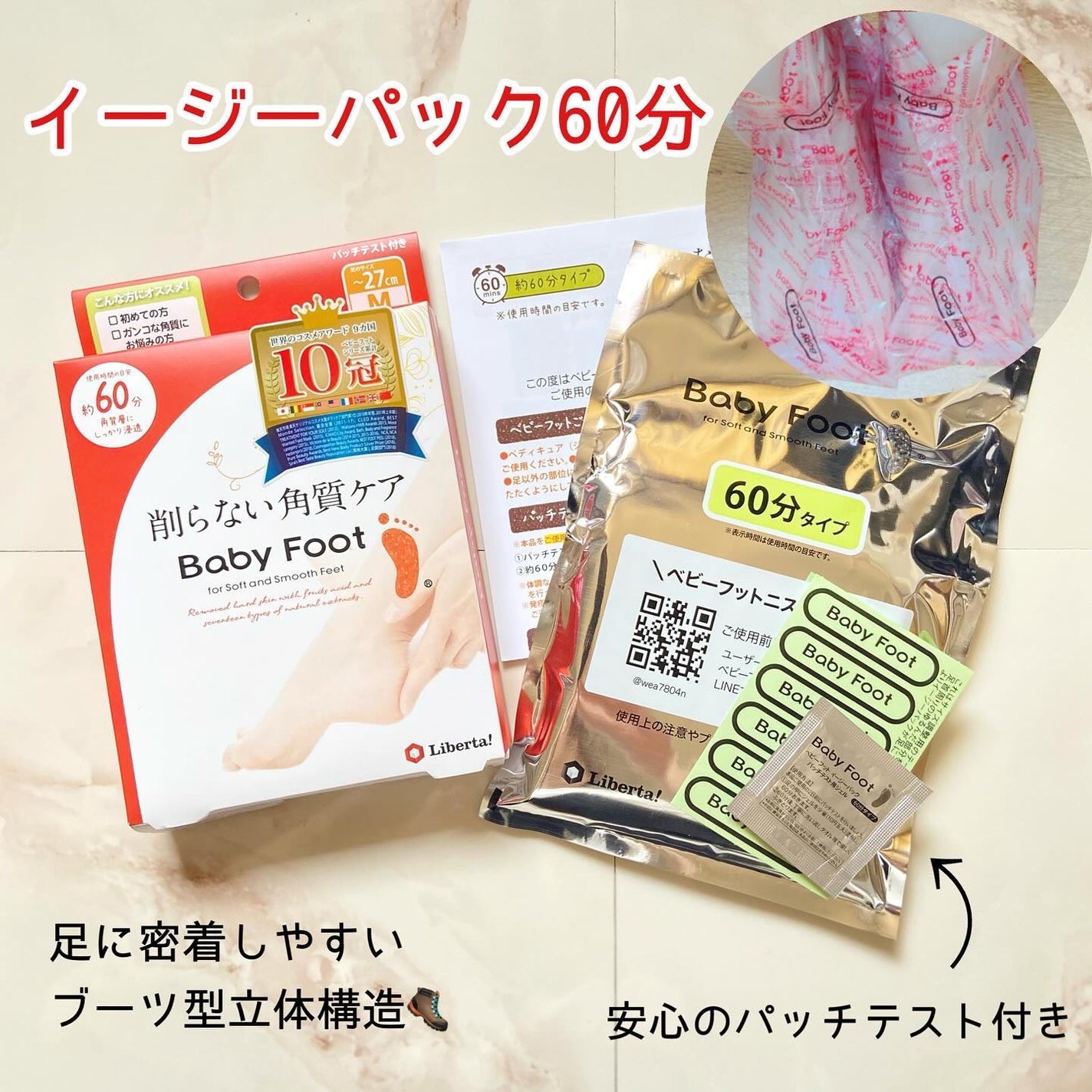 イージーパックDP60分タイプ/ベビーフット/レッグ・フットケアを使ったクチコミ(2枚目)