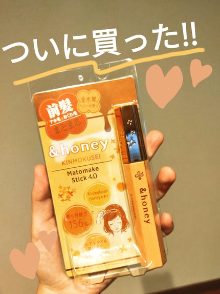 アンドハニー キンモクセイ マトメイク スティック4.0/&honey/ヘアジェルを使ったクチコミ(1枚目)