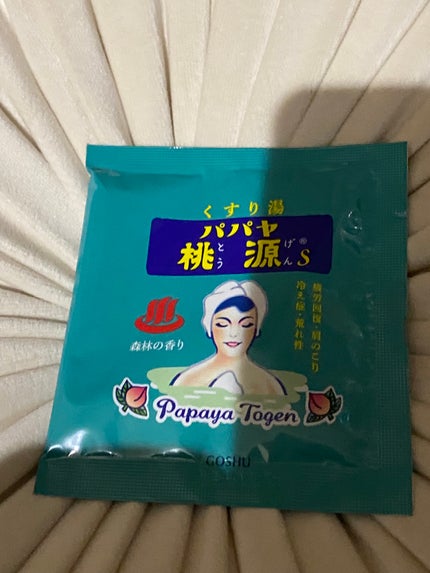 パパヤ桃源S 森林の香り/五州薬品/炭酸系入浴剤を使ったクチコミ(1枚目)