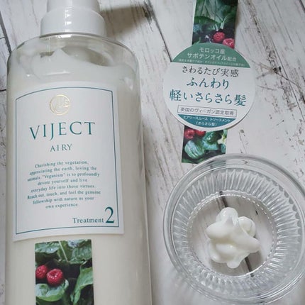 エアリースムース シャンプー/トリートメント/ヴィジェクト/市販シャンプーを使ったクチコミ(3枚目)