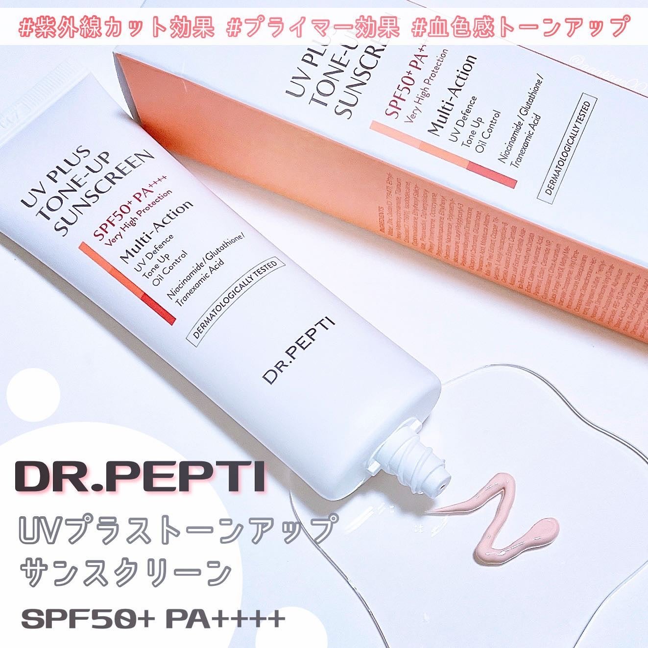 ペプチドボリュームマスタートナー/DR.PEPTI/ブースター・導入液を使ったクチコミ(4枚目)