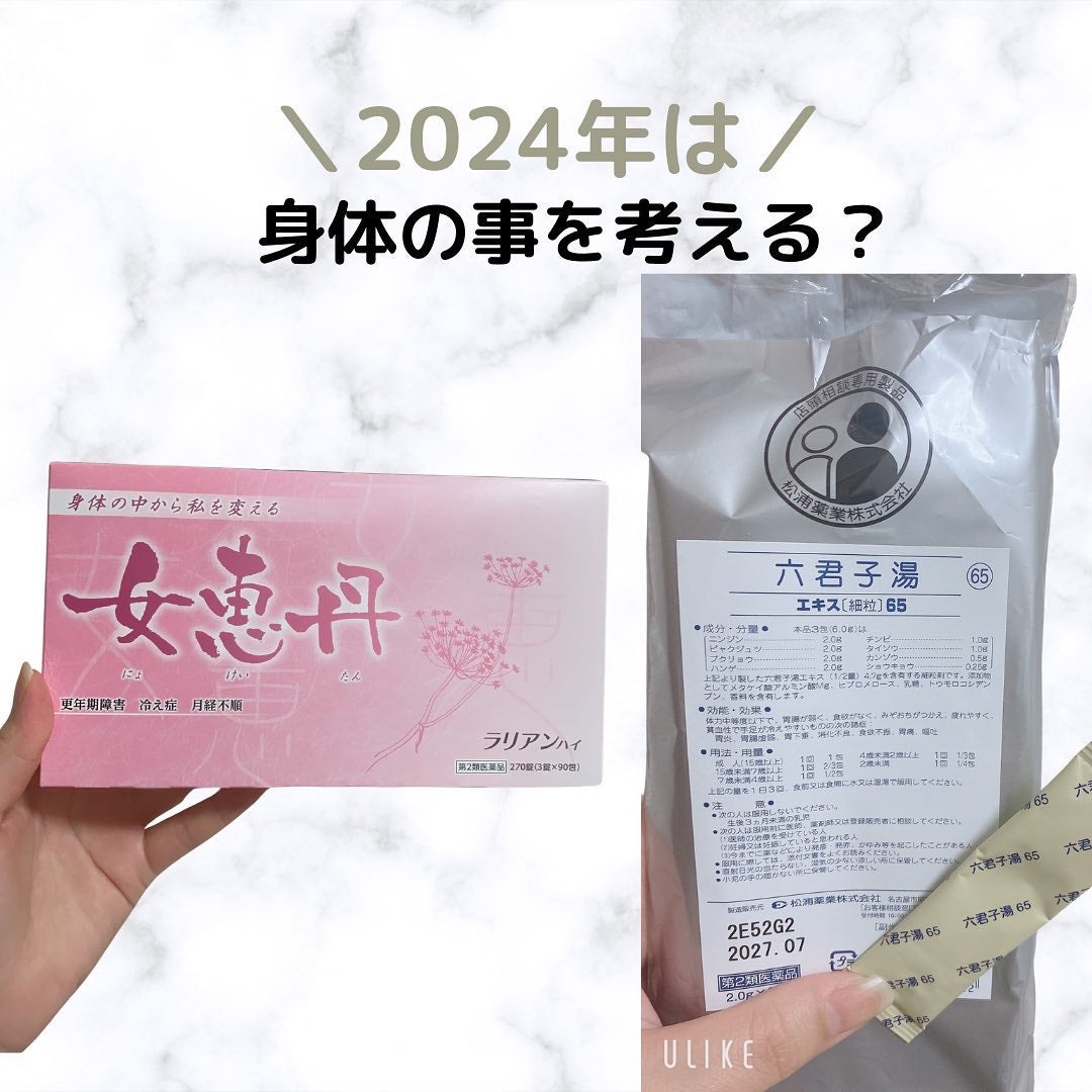 chinami♡美容好きな管理栄養士/福岡 on LIPS 「ストレスの多い現代毎日ケアしてる?ずっと飲めて誰でも飲める効能..」(1枚目)