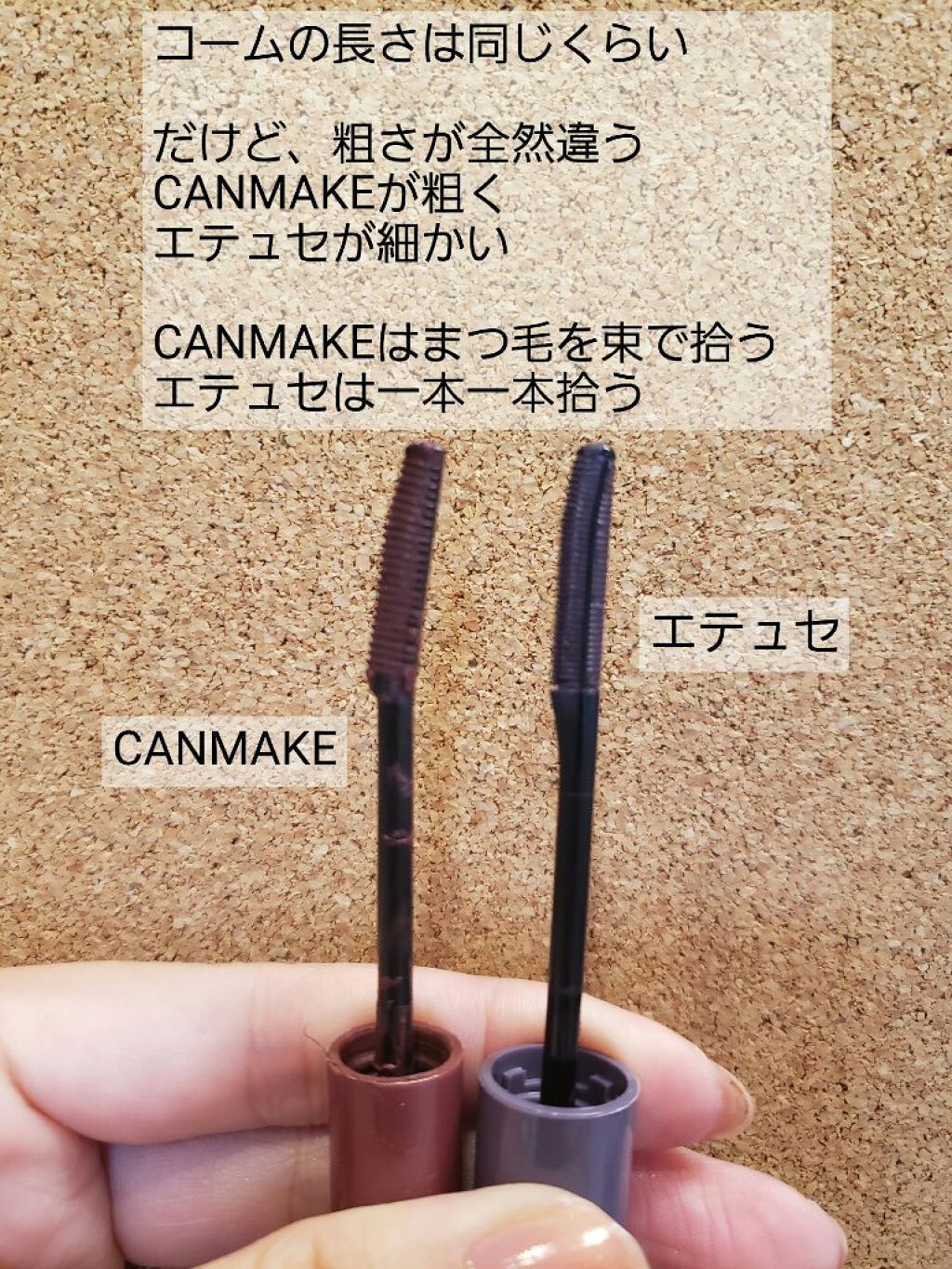 エテュセ アイエディション（マスカラベース）リッチスタイル/ヘルシースタイル/ettusais/マスカラ下地を使ったクチコミ（2枚目）