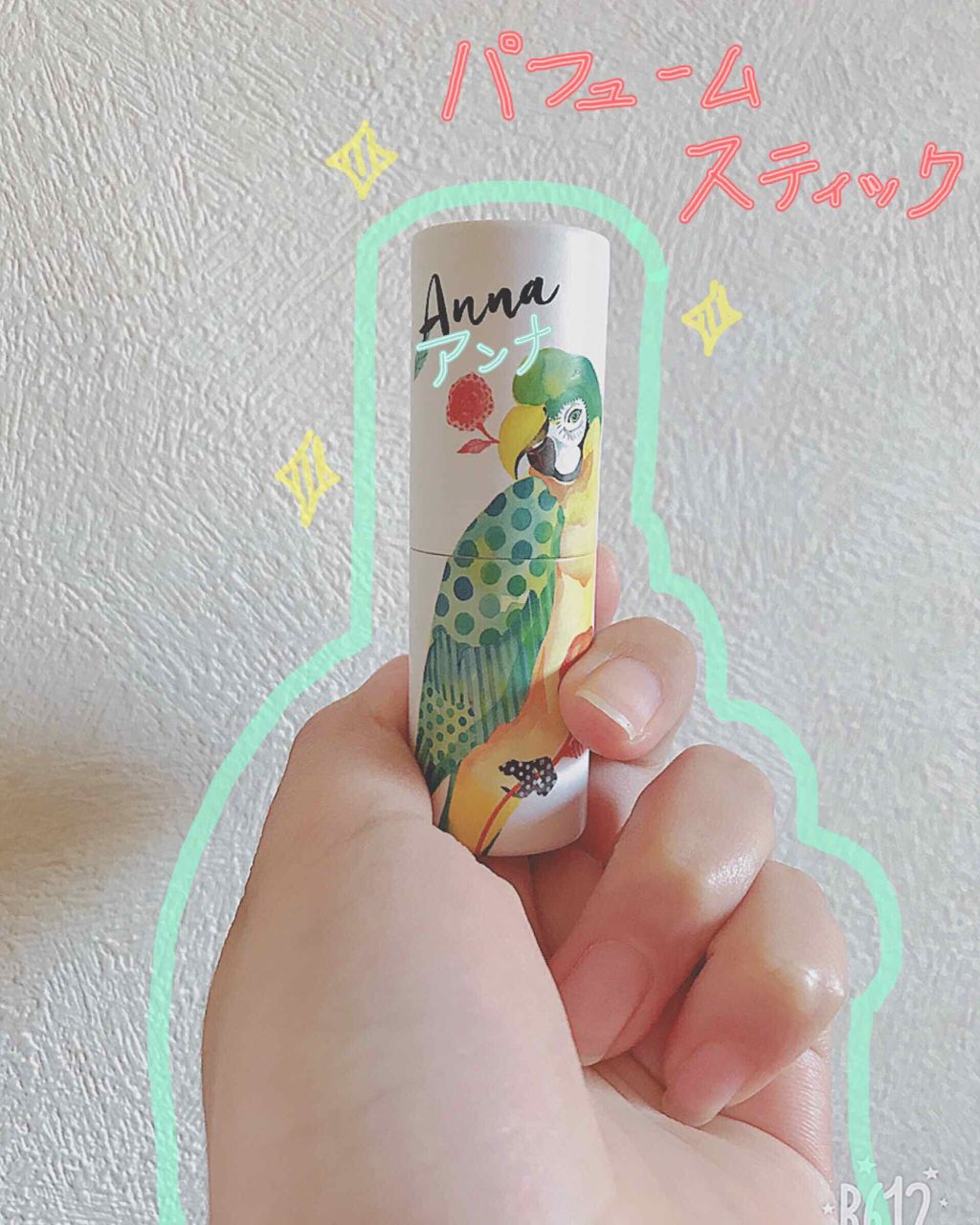 パフュームスティック アンナ/ヴァシリーサ/練り香水を使ったクチコミ(1枚目)