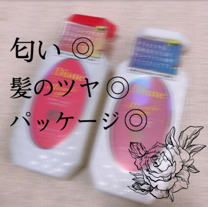 シャインシャイン/シャンプー&トリートメント/ダイアン/市販シャンプーを使ったクチコミ(2枚目)