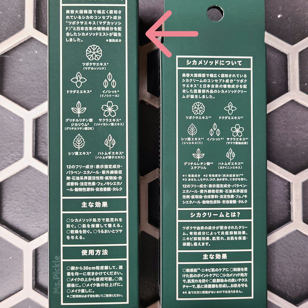 シカ メソッド ミスト/コジット/ミスト状化粧水を使ったクチコミ（3枚目）