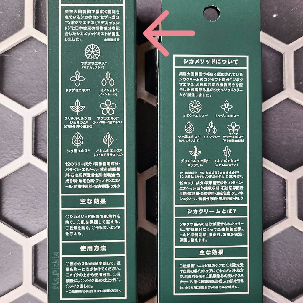 シカ メソッド ミスト/コジット/ミスト状化粧水を使ったクチコミ(3枚目)