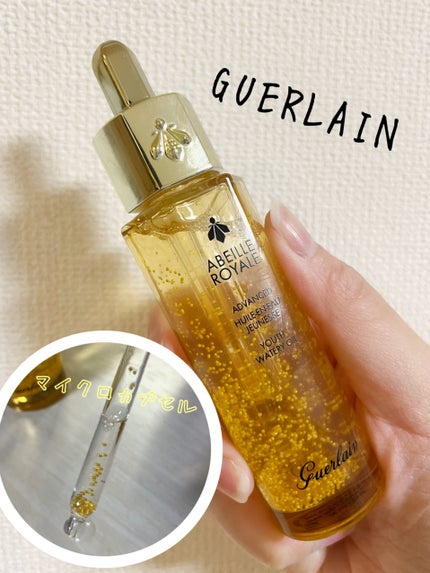 アベイユ ロイヤル アドバンスト ウォータリーオイル/GUERLAIN/美容液を使ったクチコミ(1枚目)
