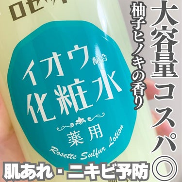 ┈┈┈┈┈┈┈┈┈┈┈┈┈┈┈

ロゼット スキンコンディショナーi
【医薬部外品】
500ml／¥990(税込)

┈┈┈┈┈┈┈┈┈┈┈┈┈┈┈

Lemon Squareを通じて
ロゼット株式会社