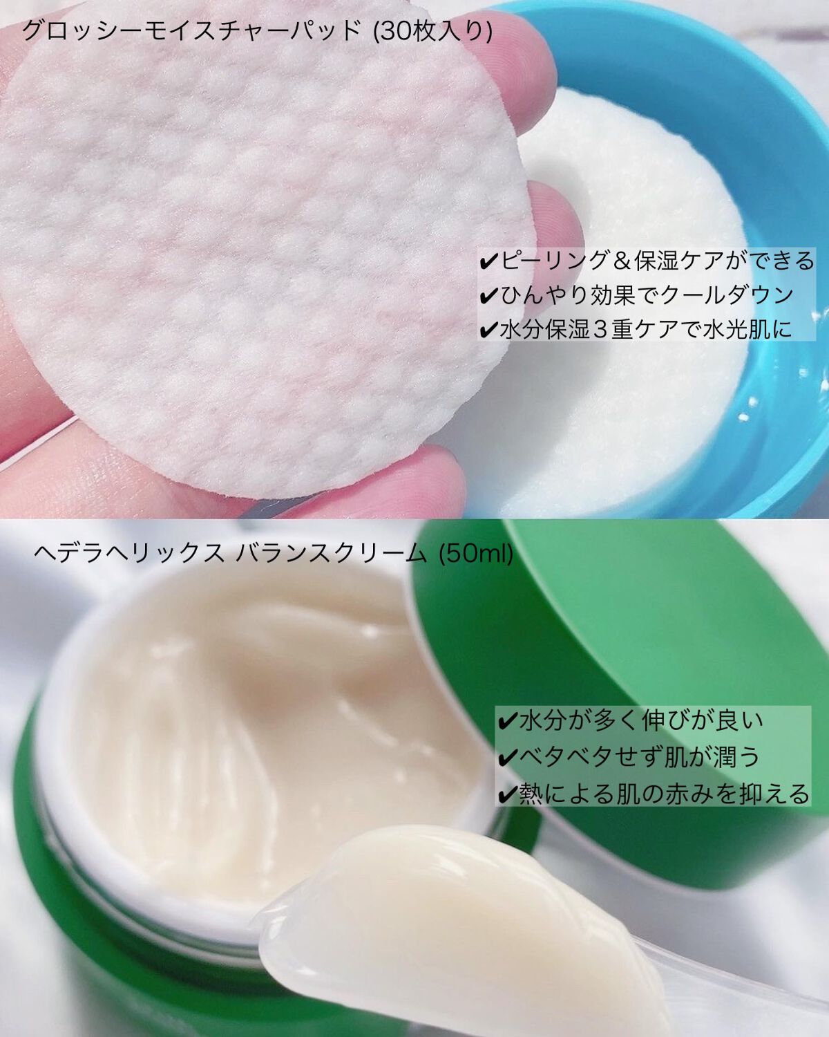 ヘデラヘリックス バランスクリーム/Milk Touch/フェイスクリームを使ったクチコミ（3枚目）