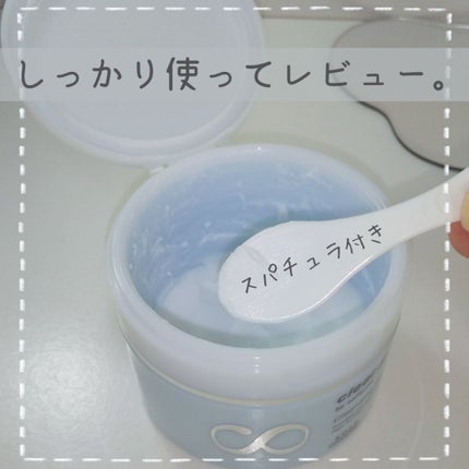 クリアプロ クレンジングバーム ホワイト/ソフティモ/クレンジングバームを使ったクチコミ(2枚目)