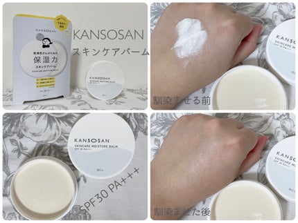 乾燥さん 保湿力スキンケア下地 /乾燥さん/化粧下地を使ったクチコミ(4枚目)