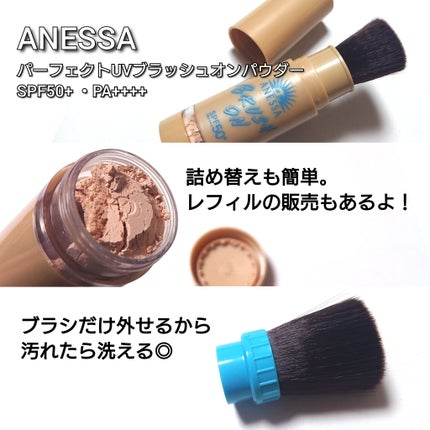 アネッサ パーフェクト UV ブラッシュオンパウダー/アネッサ/日焼け止めパウダーを使ったクチコミ(5枚目)