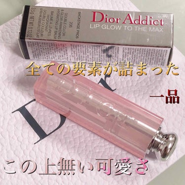 ディオール アディクト リップ グロウ マックス/Dior/口紅を使ったクチコミ（1枚目）